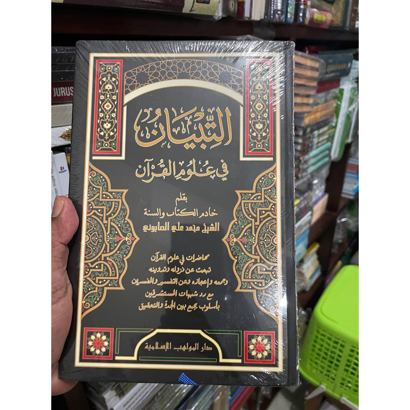 Jual Kitab At Tibyan Fi Ulumil Quran Besar | Shopee Indonesia