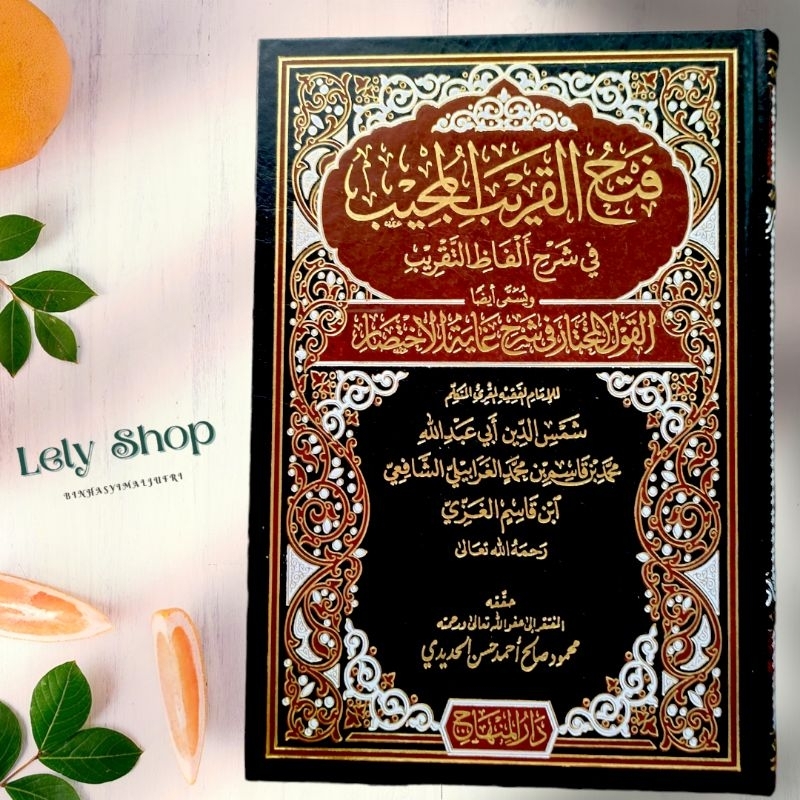 Jual Buku Kitab Fiqh FATHUL QORIB MUJIB SYARAH IBN QOSIM Abu Syuja ...