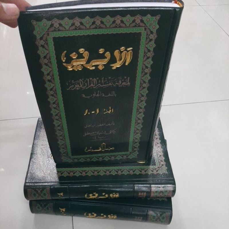 Jual Tafsir Al Ibriz Pegon Jawa gandul Hvs Terjemah Al Ibriz Ibriz Jawa ...