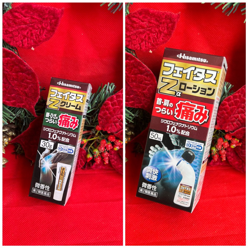 Jual Hisamitsu Pharmaceutical Faitas (untuk nyeri otot) Original Japan