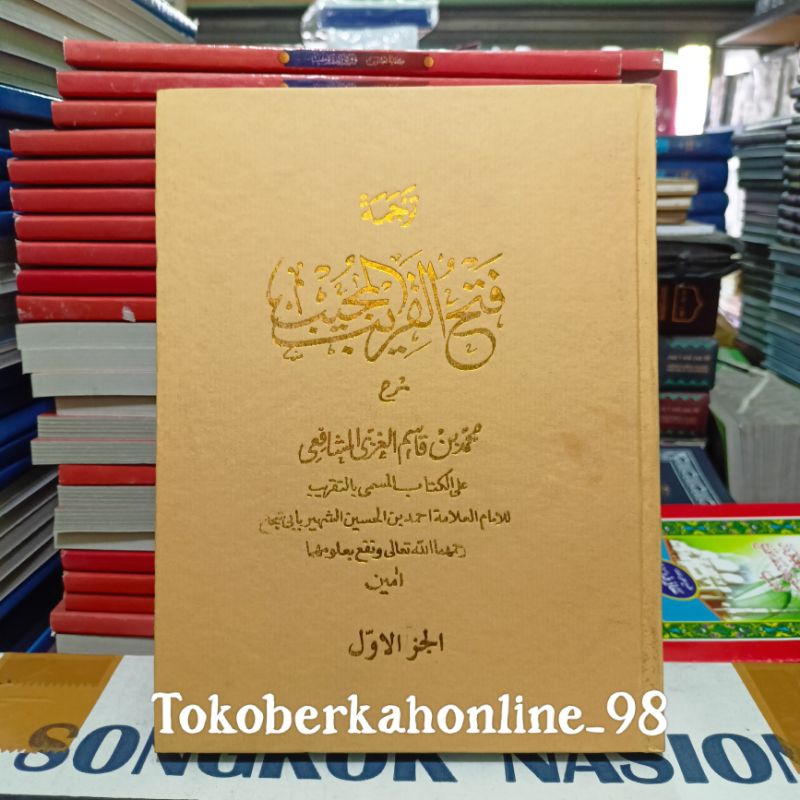 Jual Kitab Fathul Qorib Sunda Juz 1 Fathul Qarib Sunda Fathul Qorib