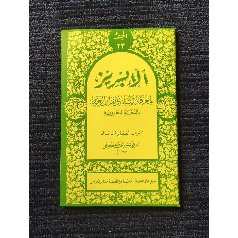Jual Kitab Tafsir AL-IBRIZ Juz 23 | Shopee Indonesia