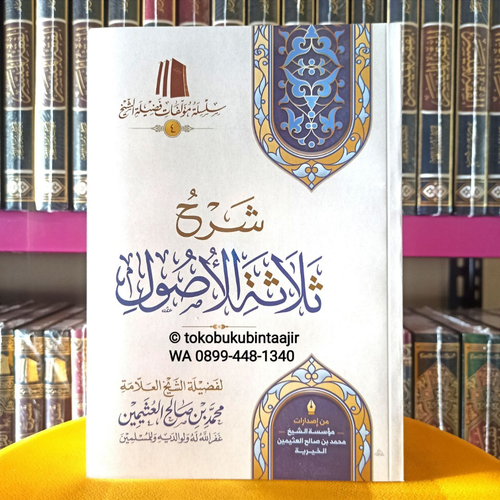 Jual Kitab Syarah Tsalasatil Ushul/ Ushul Tsalatsah Cetakan Arab Saudi ...