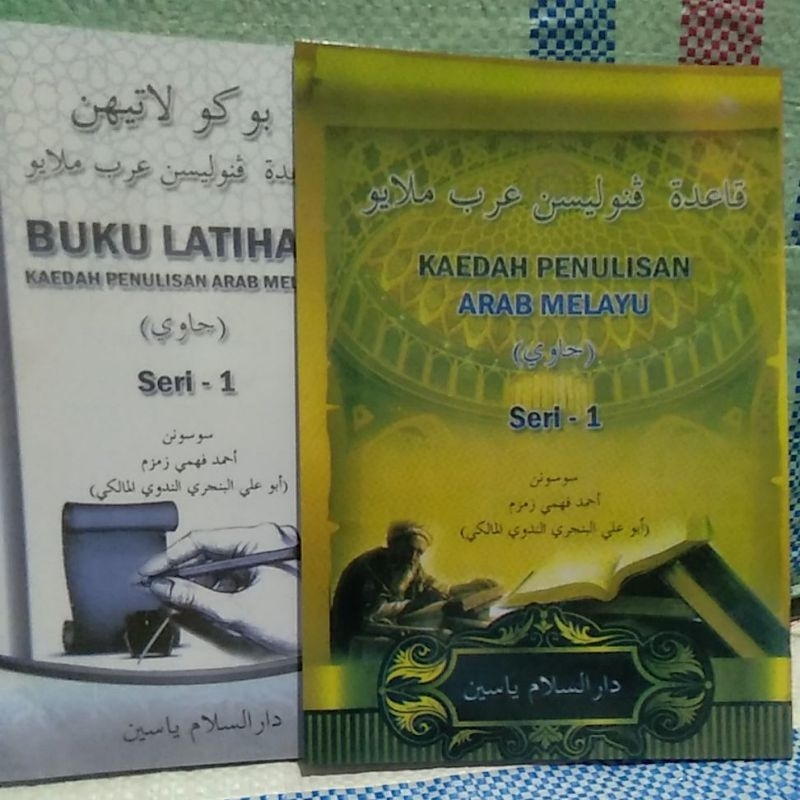 Jual Kitabkaedah Penulisan Arab Melayu Beserta Buku Latihannya