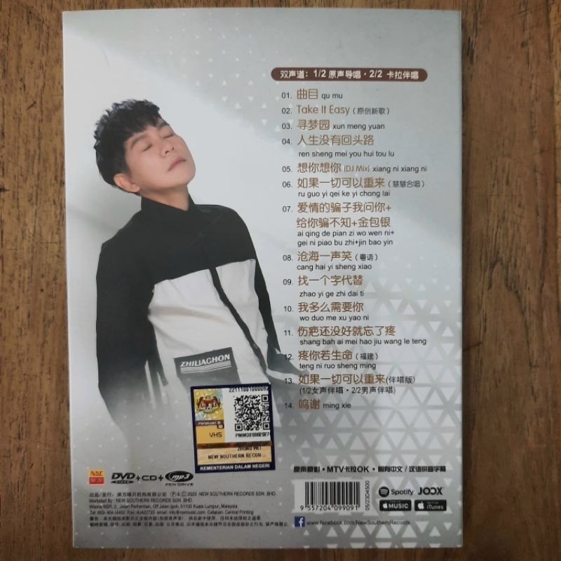 Jual DVD+CD ZHONG WEI ORIGINAL | Shopee Indonesia