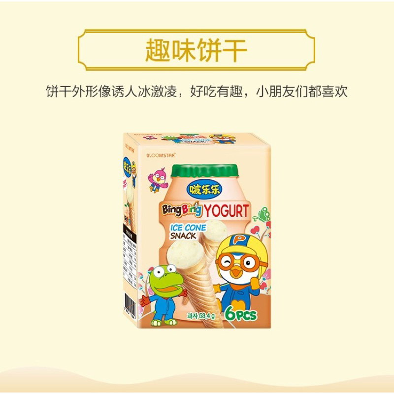 Jual Pororo Ice Cone Snack 54g Wafer Cone Dengan Krim Aneka Rasa ...