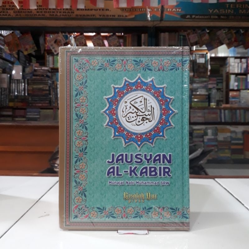 Jual Original Buku Wirid Dan Doa Jausyan Al Kabir Munajat Nabi Muhammad Saw Risalah Nur Press 