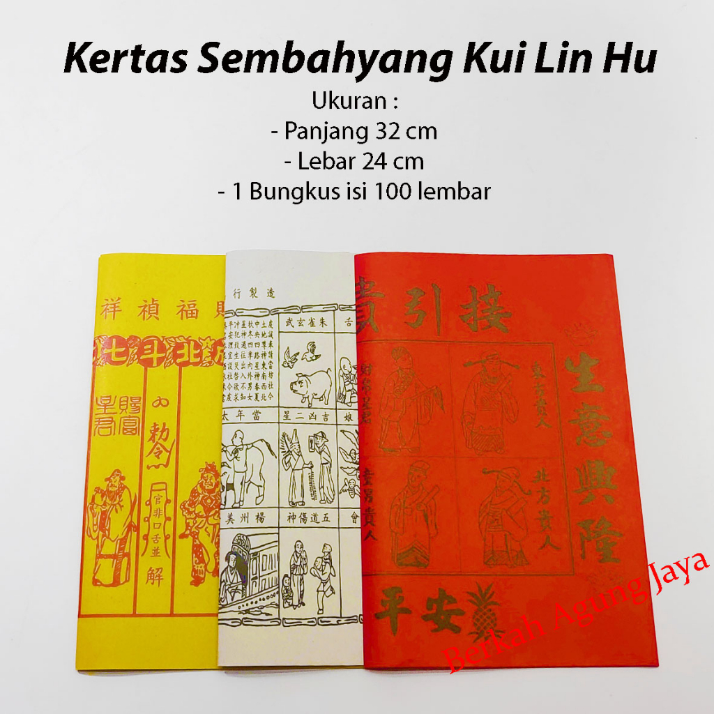 Jual Kertas Sembahyang Kui lin hu 1 pack | Shopee Indonesia