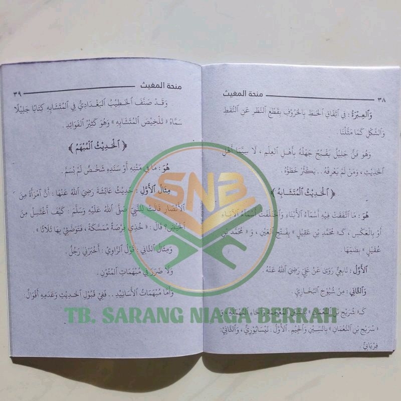 Jual Minhatul Mugis - Minhatul Mughist - Minhatul Mughis AWR | Shopee ...