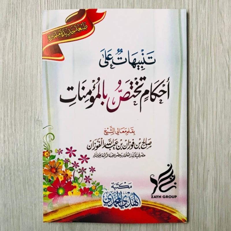 Jual Tanbihat ala Ahkam Takhtasshu bil Mukminaat Tanbihaat ala Ahkaam ...