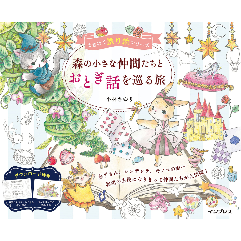 Jual Rabbit & Friends Adventures Coloring Book Buku Mewarnai | Shopee ...