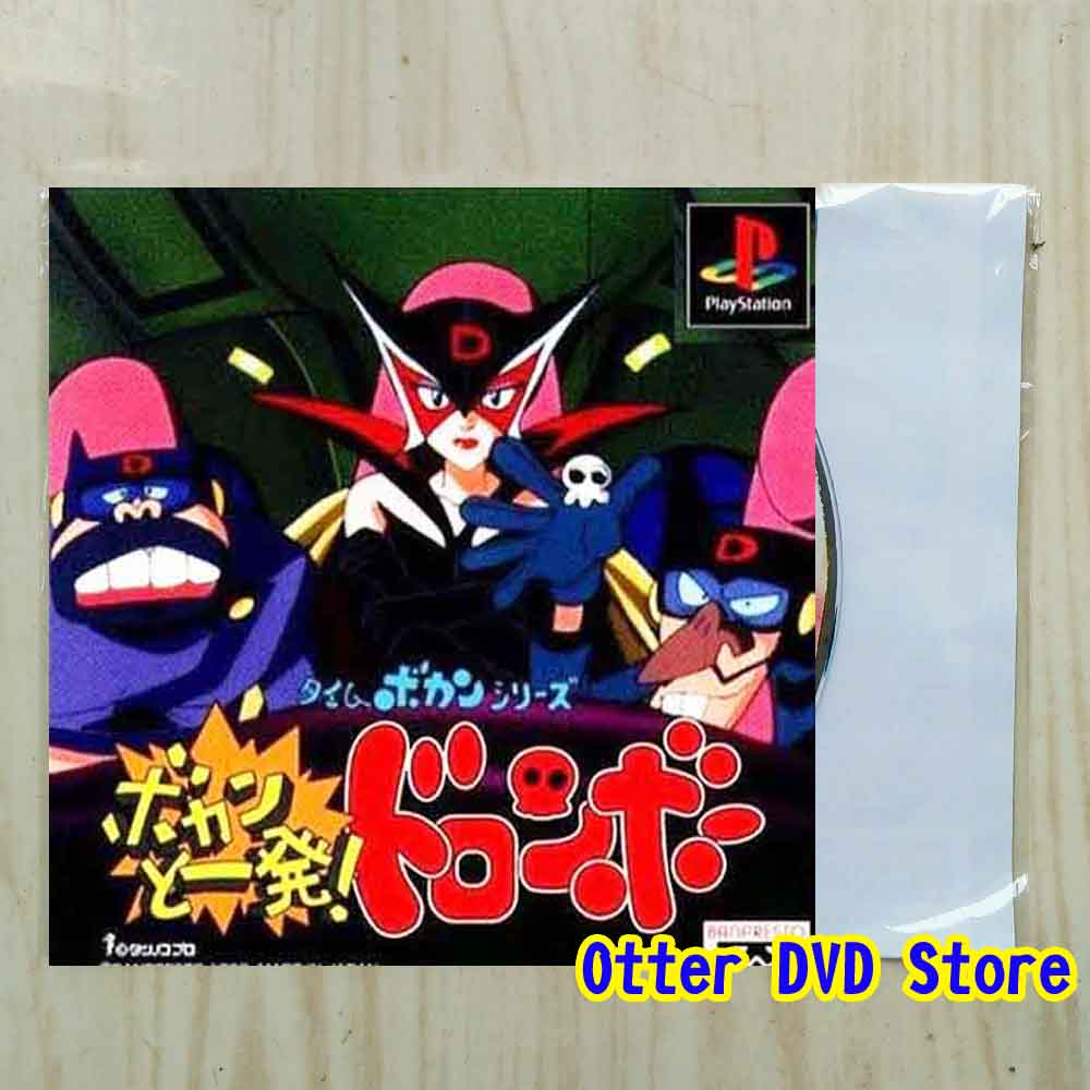 Time Bokan Series Bokan to Ippatsu - Sony Playstation PS1 - Complet