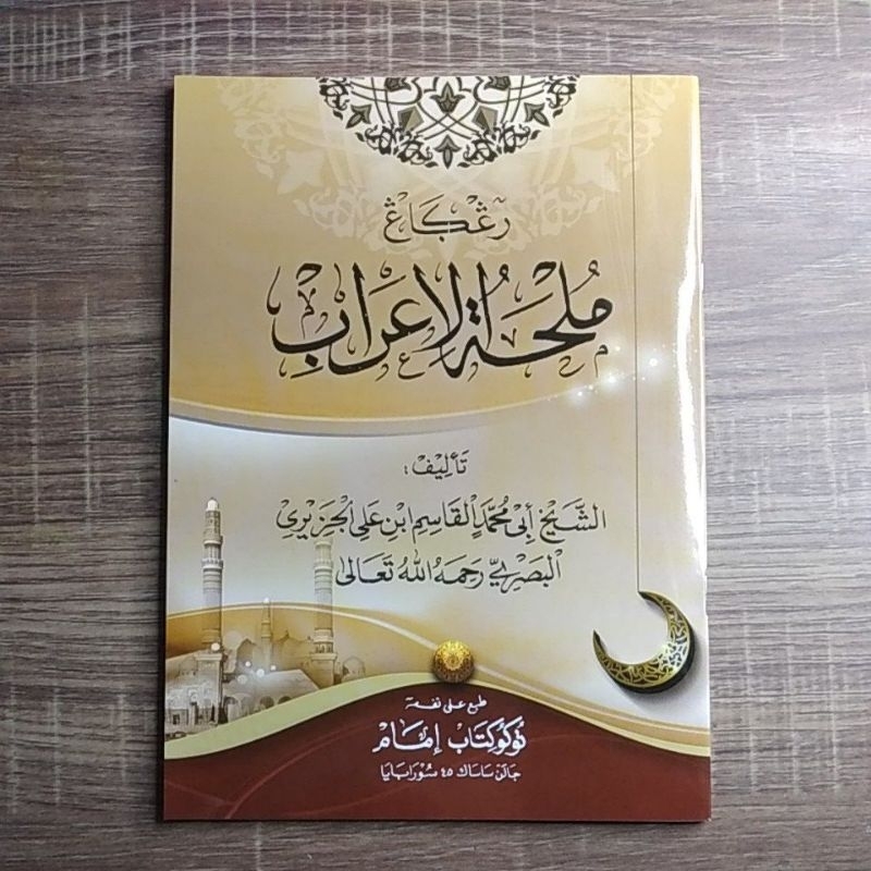 Jual Nadzhom Mulhatul I'rob Kitab Nahwu Alat Gramatika Bahasa Arab Nahu ...