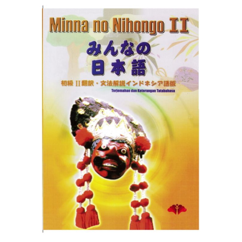 Jual Minna No Nihongo Shokyu II (terjemahan Dan Keterangan Tatabahasa ...