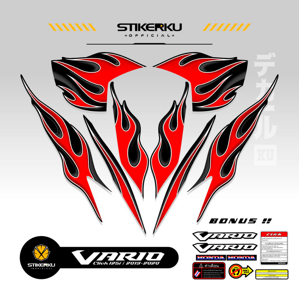 Jual Striping All New Honda Vario Motif Api Edisi Dasar Hitam Sticker Stock