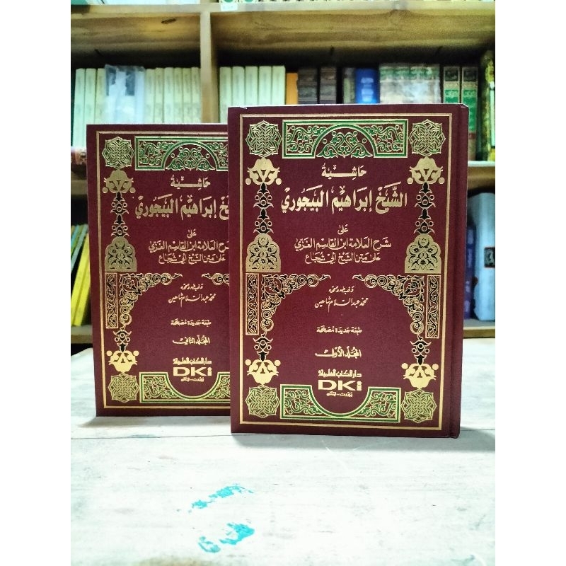 Jual Kitab Hasyiyah Hasiyah Baijuri Bajuri Dki Beirut Lebanon Kertas