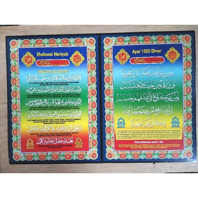 Jual Poster Kaligrafi Tulisan Ayat 1000 Dinar Dan Shalawat Nariyah Ak