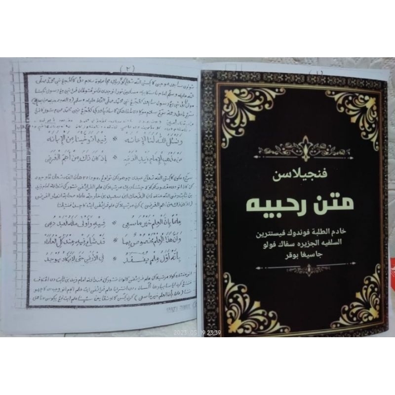 Jual Kitab Surahan Matan Rohbiah/Penjelasan Rohbiah(Surahan Sunda ...