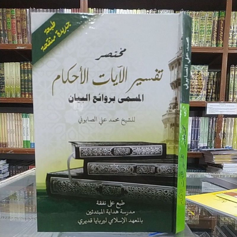 Jual Kitab Tafsir Ayatul Ahkam Shopee Indonesia 6632