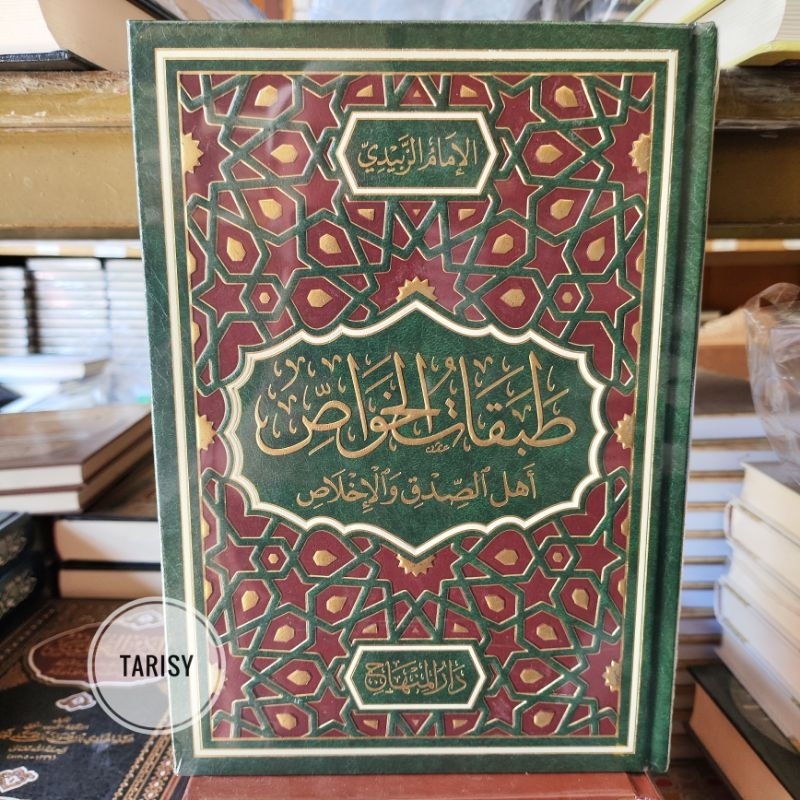 Jual Buku Kitab Thobaqotul Khowash / Tobaqotul Khowas - Imam Adz ...