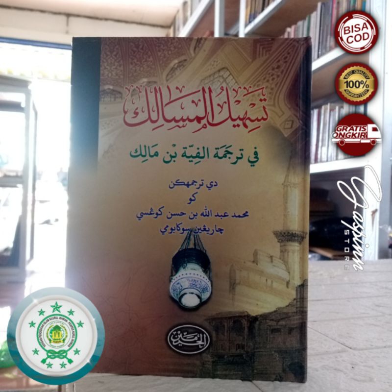 Jual Tashilul Masalik Penjelasan Sunda Kitab Alfiyah Terlaris | Shopee ...