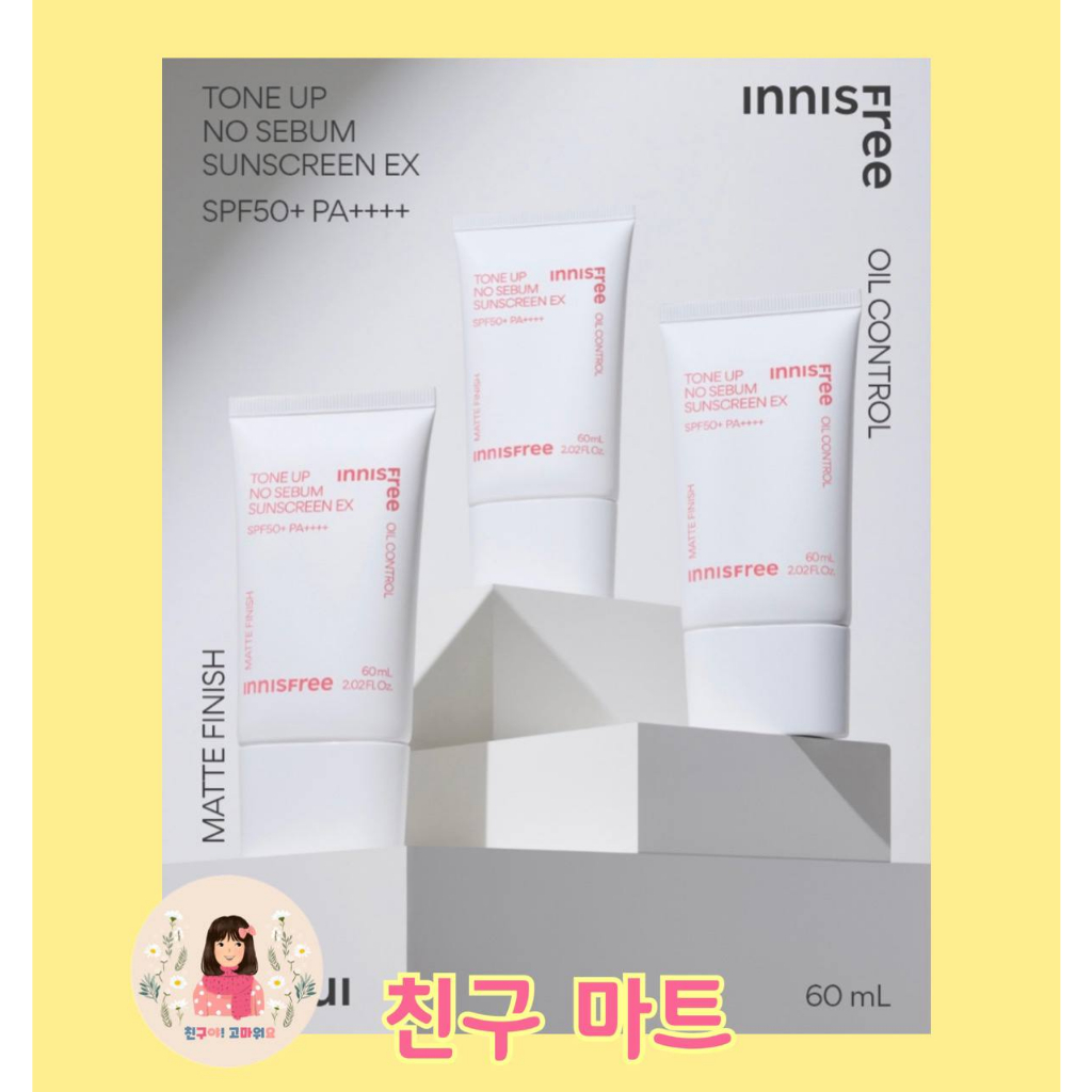 Jual Innisfree Tone Up No Sebum Sunscreen EX 60mL ( New ) Shopee