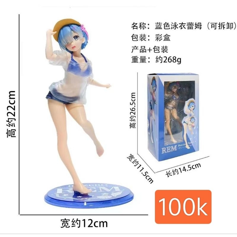 Jual REM BEACH 1 PCS RE ZERO FIGURE Shopee Indonesia