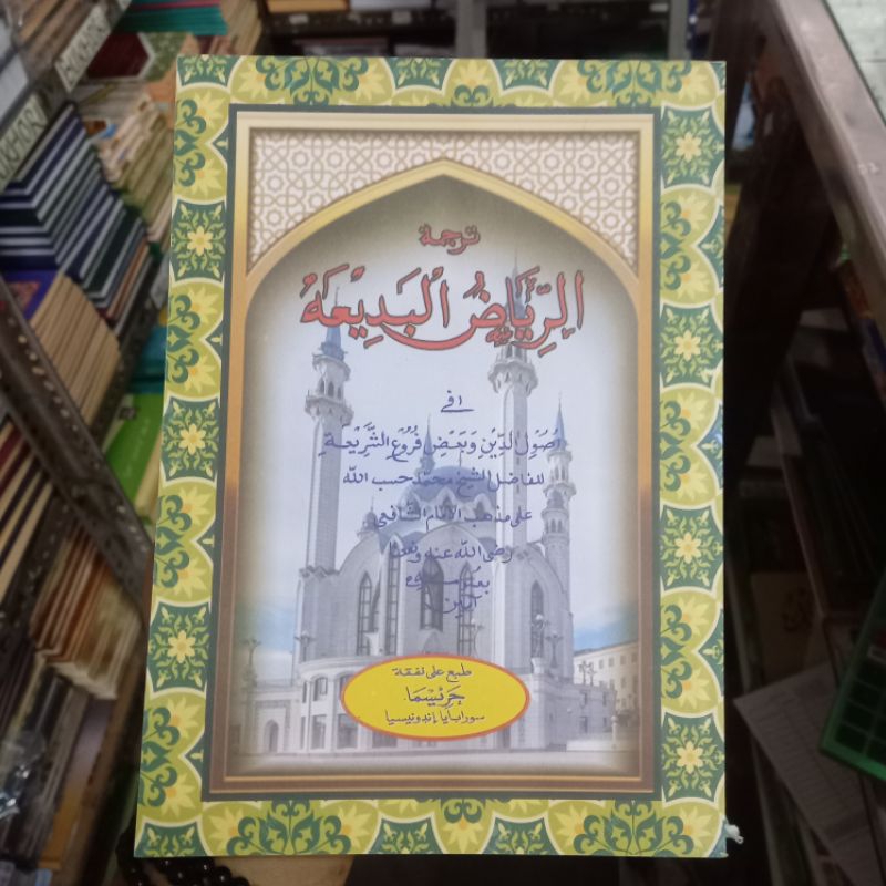 Jual Kitab riyadul badiah matan sunda | Shopee Indonesia