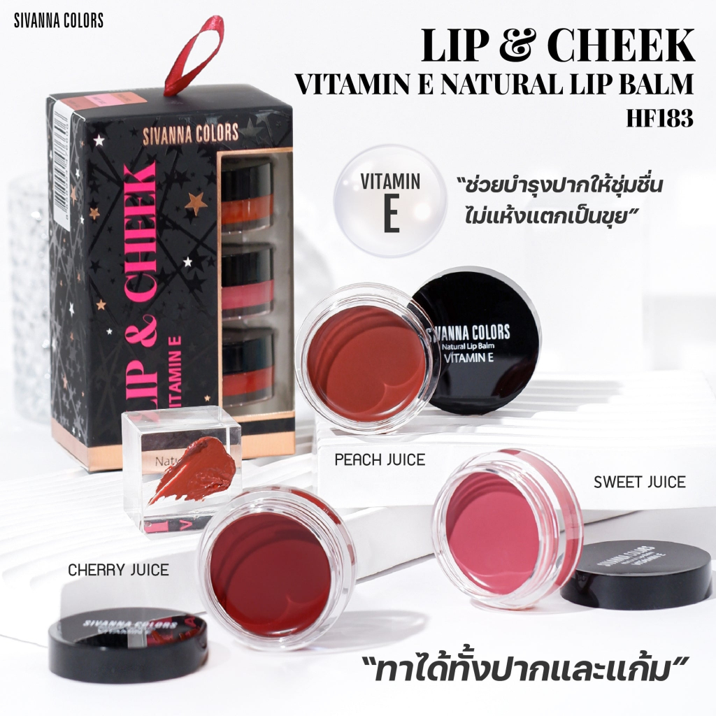 Jual SIVANNA LIP & CHEEK VIT E NATURAL LIP BALM HF183 Shopee Indonesia