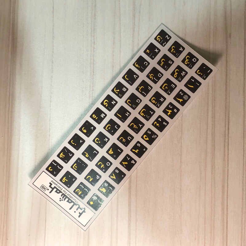 Jual STIKER KEYBOARD ARAB UNTUK LAPTOP / PC | Shopee Indonesia