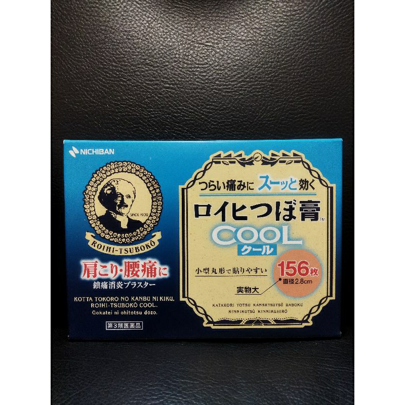 Jual Koyo Roihi Tsuboko Cool 156 Original Japan Shopee Indonesia