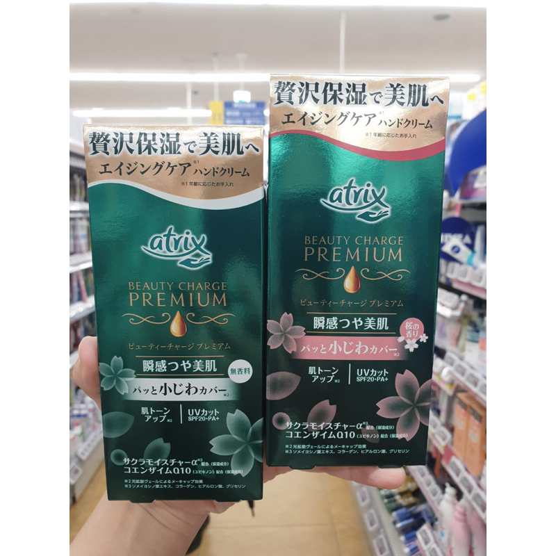 Jual PO jepang -- atrix handcream original japan | Shopee Indonesia