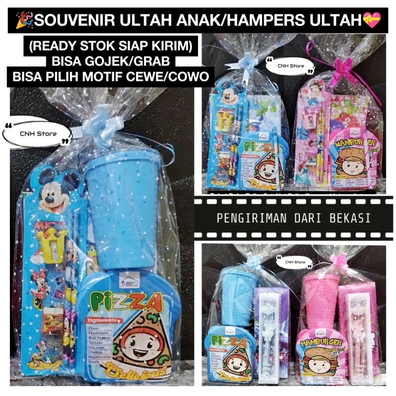 Jual SOUVENIR ULANG TAHUN ANAK / HAMPERS ULANG TAHUN / PAKET SOUVENIR ...