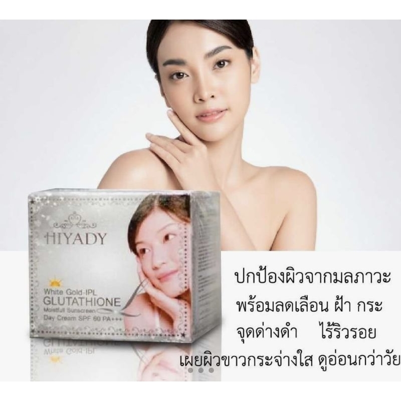 READY STOCK - Hiyady Beauty Skin Food (Paket) - White Gold Day Cream SPF 60  PA+++ 15ml