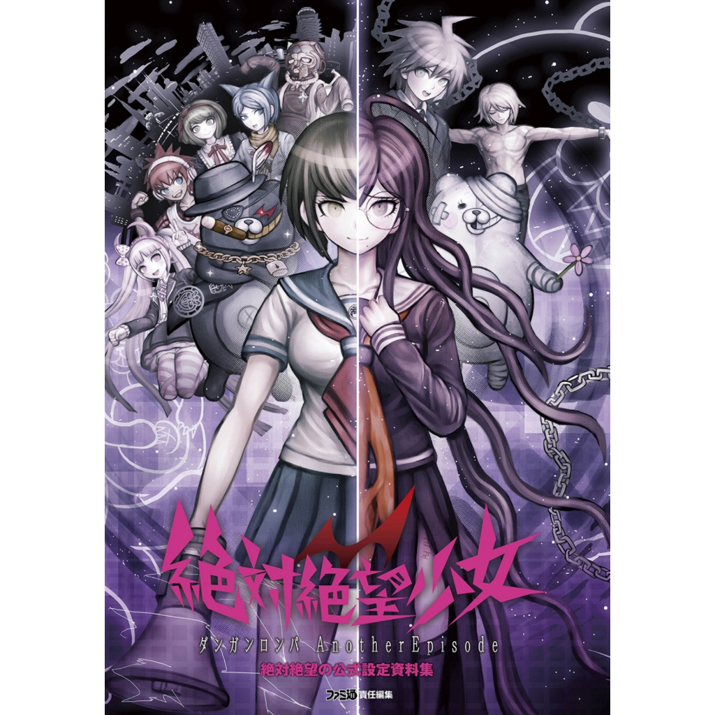 Jual Danganronpa Another Episode Official Art Book (Artbook / Artwork ...