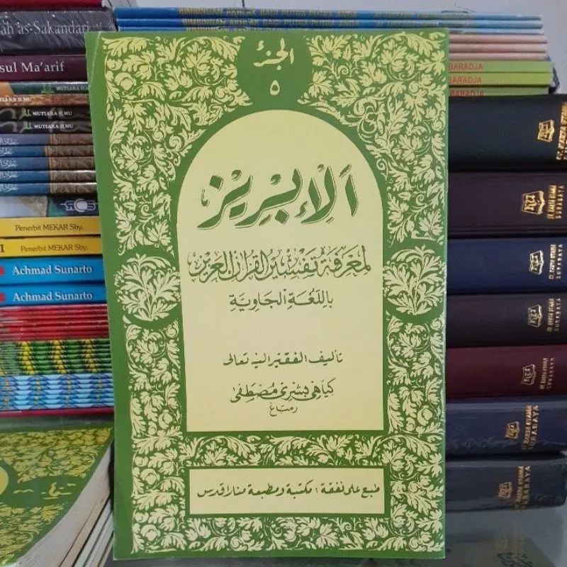Jual Kitab Tafsir Al Ibriz IBRIZ Ibris Juz 1 2 3 4 5 6 7 8 9 10 11 12 ...