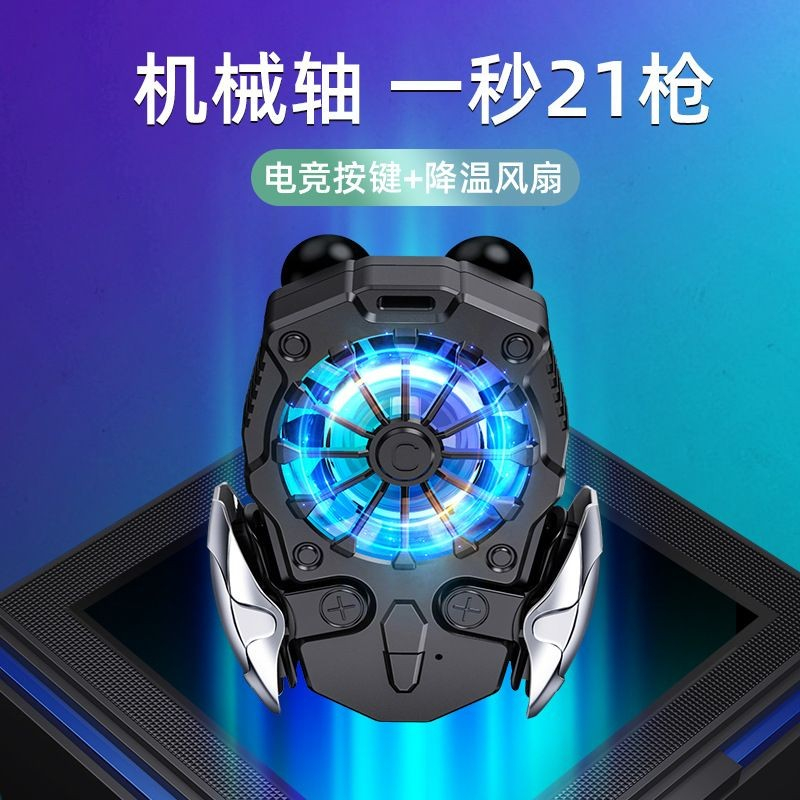 Jual P15 Cooling fan RGB Light Mobile Game Controller Trigger Pubg L1R1 ...