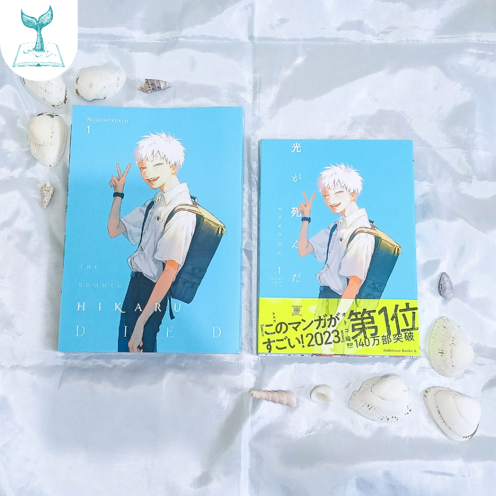 Jual [ENG VOL 4 TERBIT 20 AGST 2024] The Summer Hikaru Died (Hikaru ga