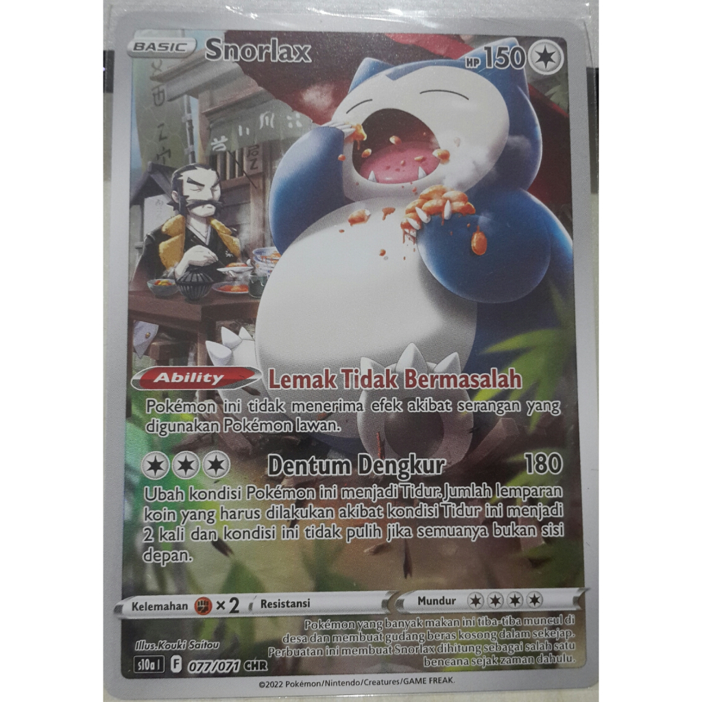カビゴン CHR PSA10 SNORLAX 077/071
