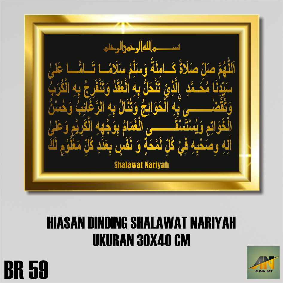 Jual [al 104] Hiasan Dinding Sholawat Nariyah Hiasan Dinding Kaligrafi