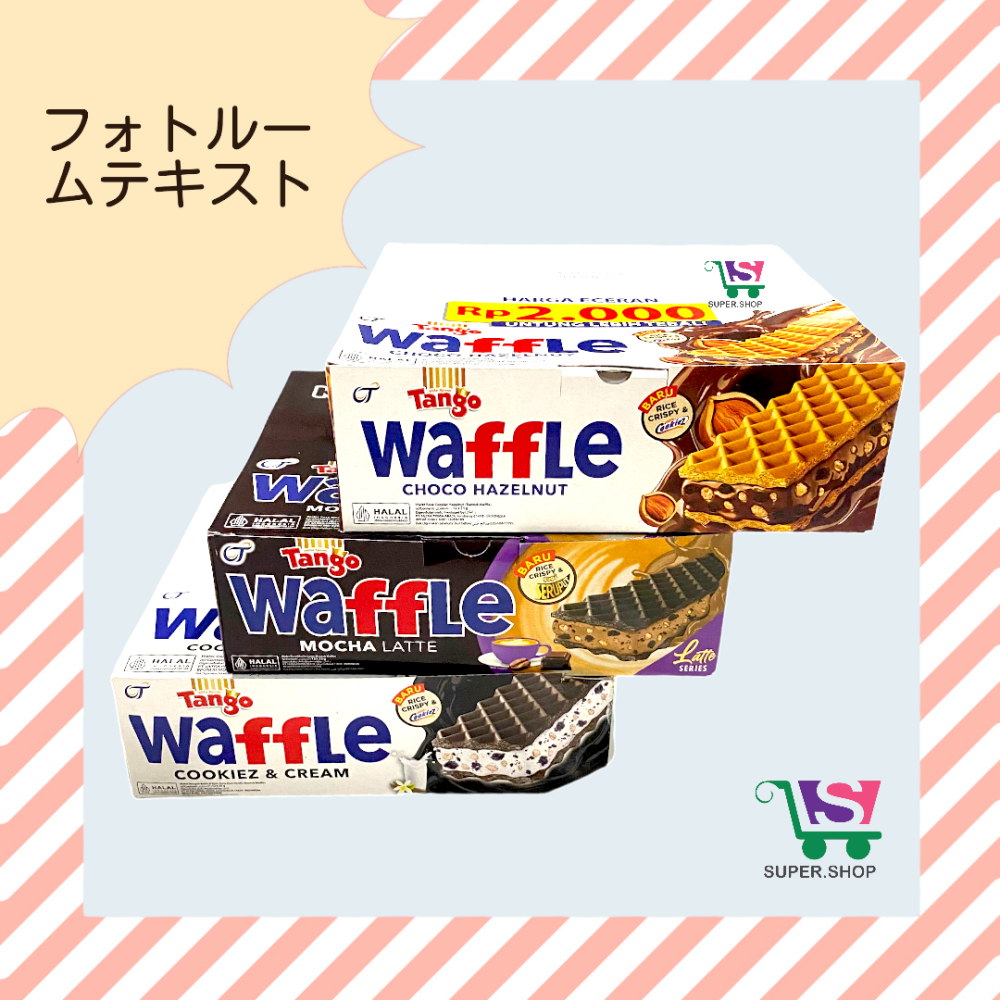 Jual Tango Waffle Choco Hazelnut Wafer / Mocha PACK (isi 12 pcs