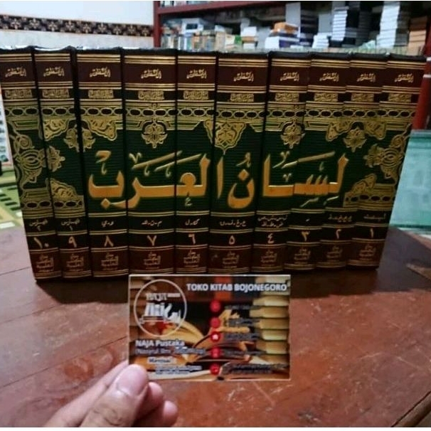 Jual Kitab Lisanul arob dki ilmiyyah 10 jilid kertas putih | Shopee ...