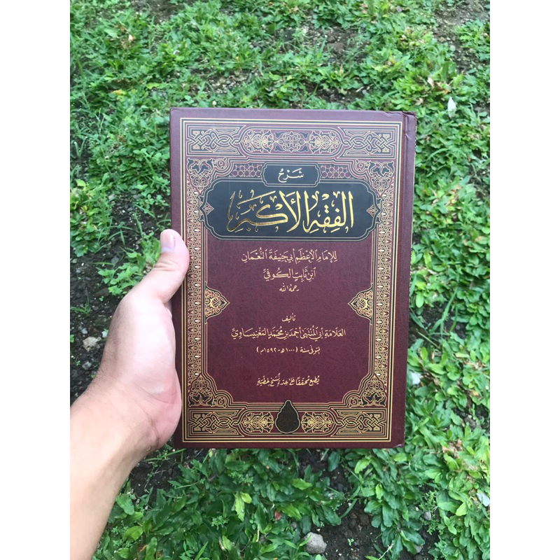 Jual Syarah Al-Fiqh Al-Akbar | شرح الفقه الأكبر | Shopee Indonesia