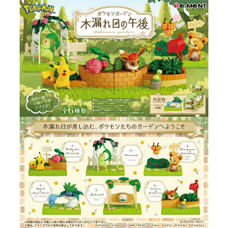 Jual RE-MENT Pokemon Garden Collection - Komorebi no Gogo Pikachu Eevee ...