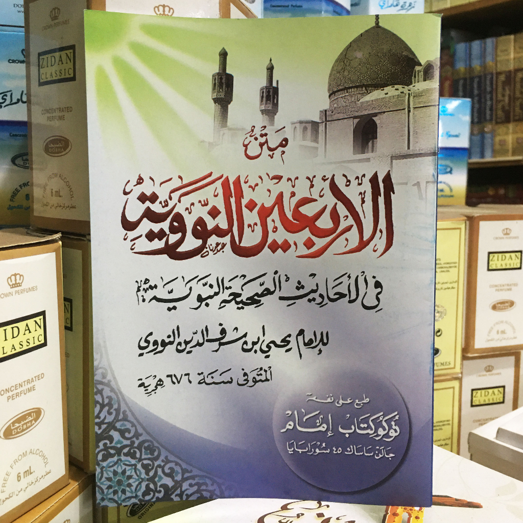 Jual Buku Hadits Arbain An-Nawawi (Kitab Berbahasa Arab) | Shopee Indonesia