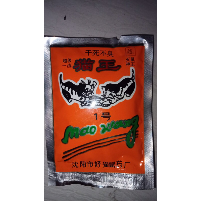 Jual Maowang orens original stempel emas kotak pojok | Shopee Indonesia
