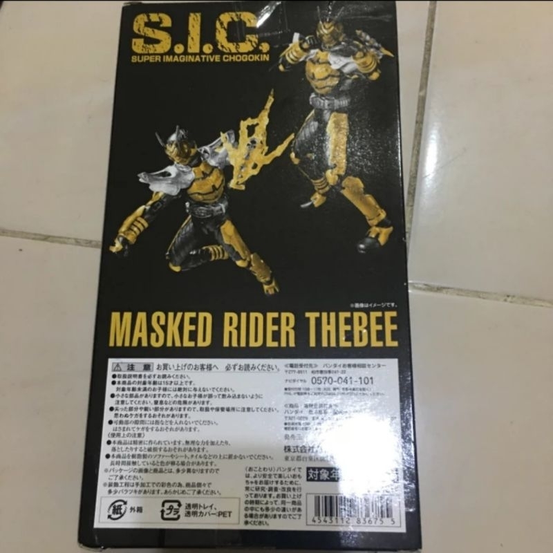 Jual SIC Masked Kamen Rider Thebee Kabuto | Shopee Indonesia