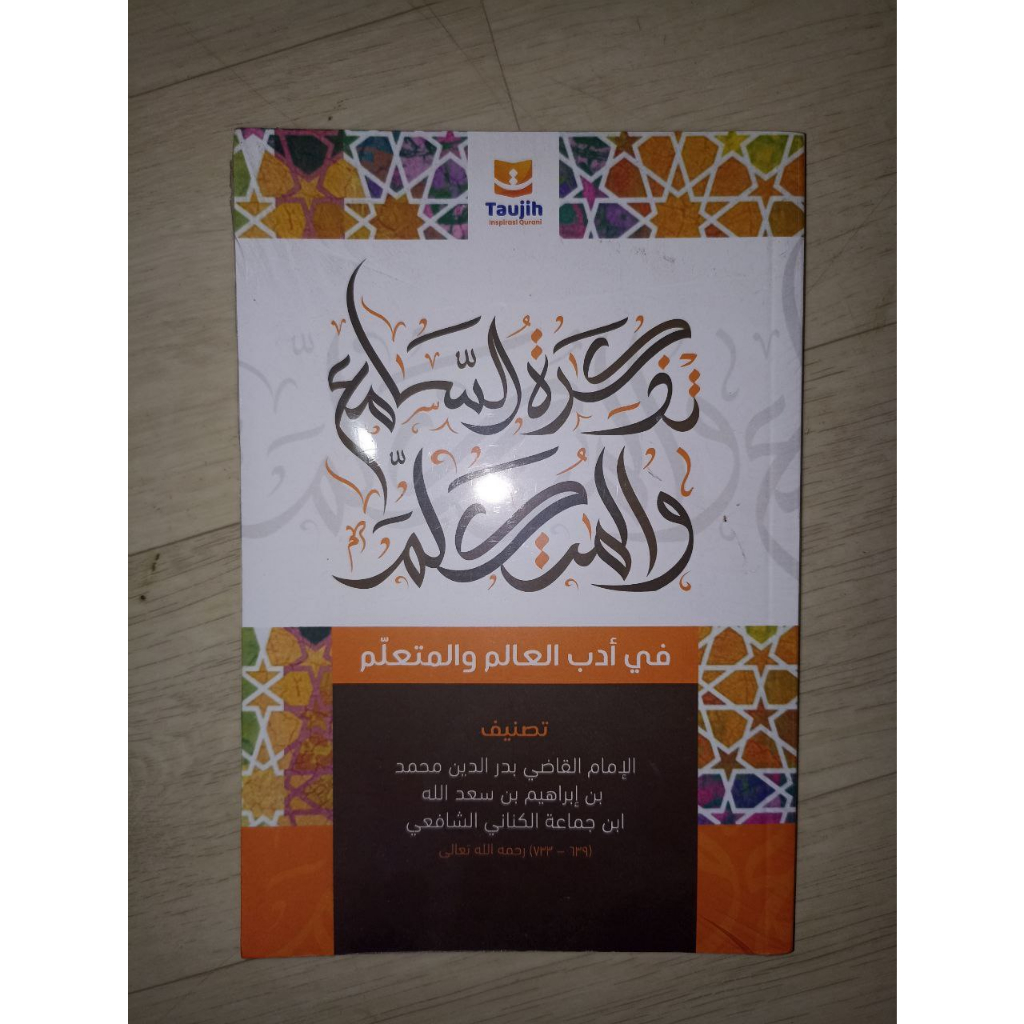 Jual Tadzkiratus Sami' wal Mutakallim || Penulis : Al Imam Badruddin ...