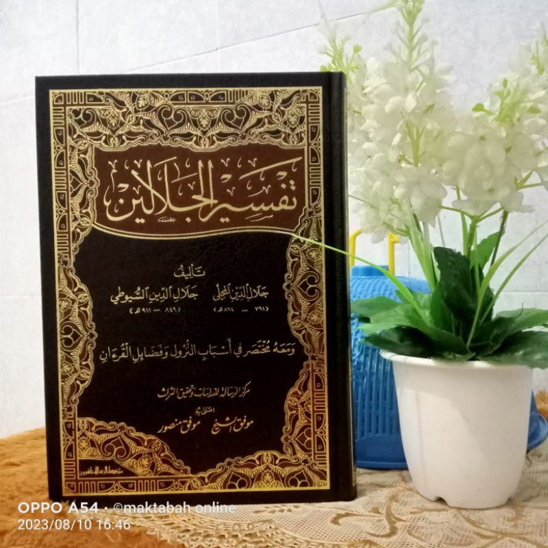 Jual Tafsir Jalalain ( Original ) | Shopee Indonesia