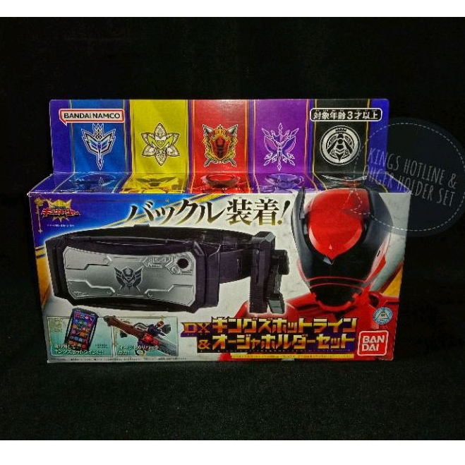 Jual DX HOTLINE OHGER & HOLDER SET KING OHGER - POWER RANGERS OUSAMA ...